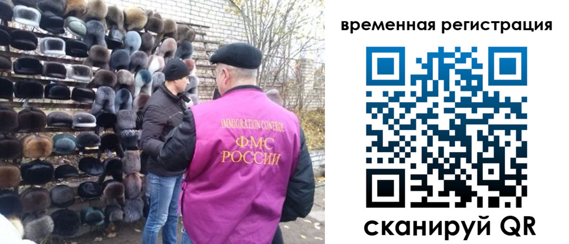 временная регистрация законно в Нововоронеже