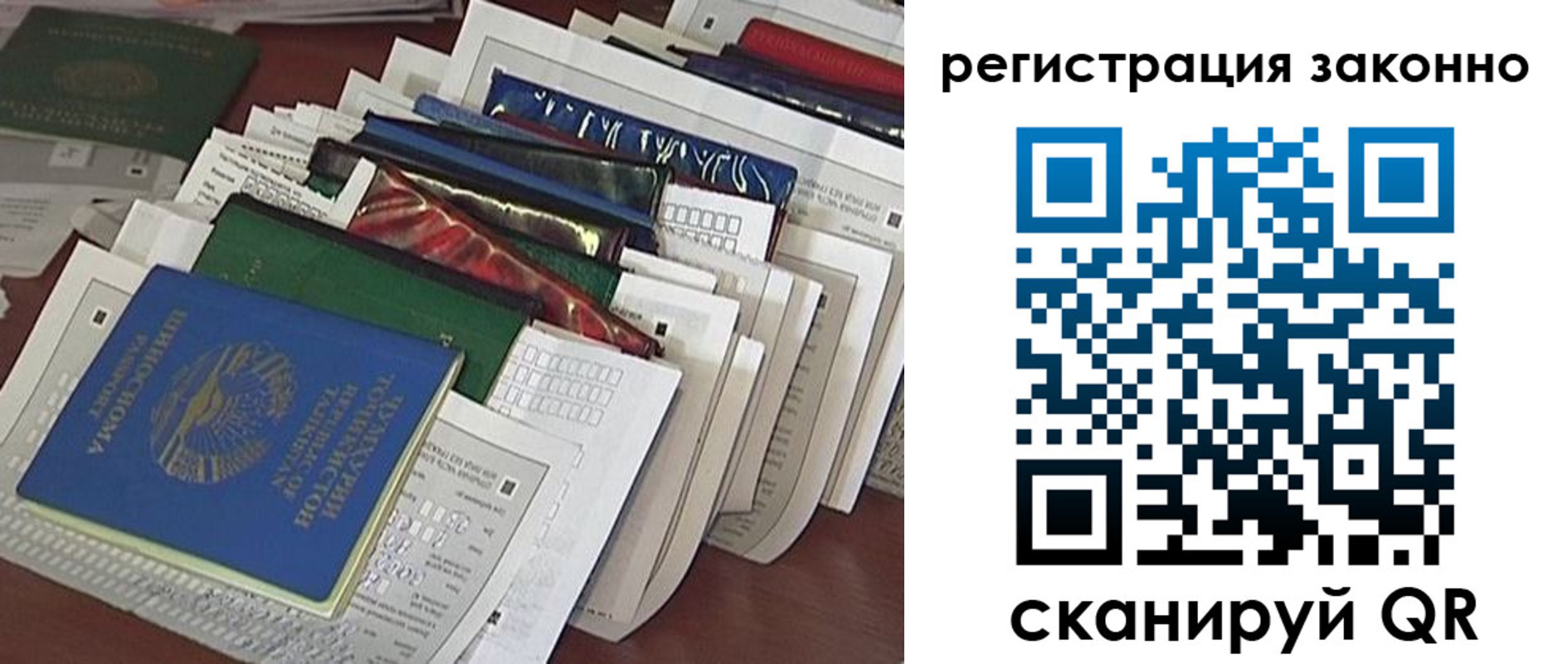 прописка регистрация в Нововоронеже